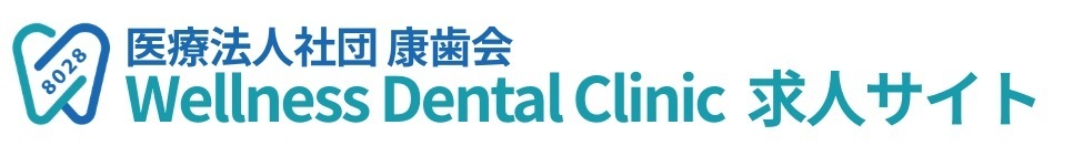 町田の歯科衛生士・歯科助手求人サイト｜前田歯科医院